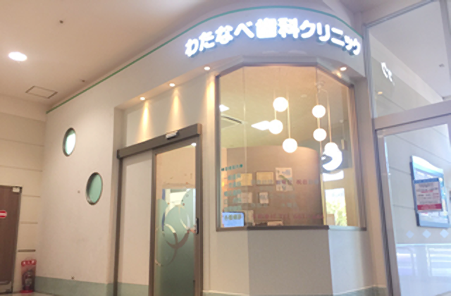 明るく清潔な院内