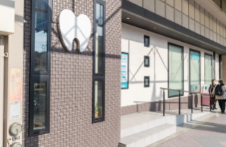 【衣笠駅徒歩1分】夜21時まで診療の栄町歯科診療所