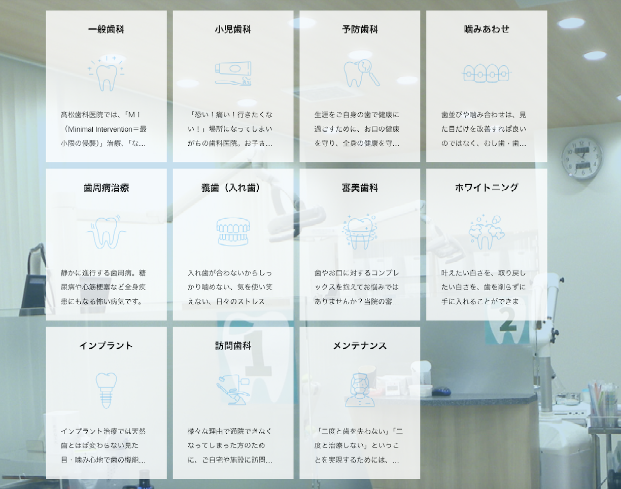 【訪問歯科対応】【東門前駅 南口 徒歩5分】地域密着で通いやすい髙松歯科医院