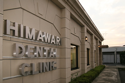 ①外観②待合室③診察室