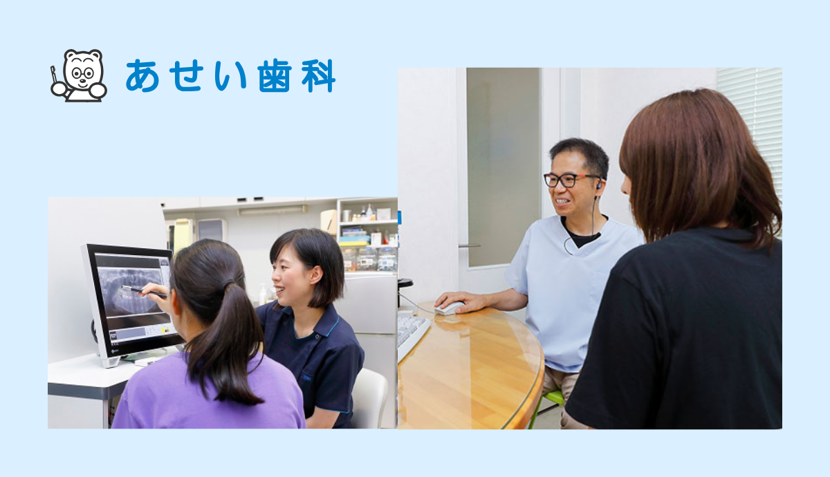 虫歯や歯周病を防ぐ、通いやすい予防中心の歯科医院