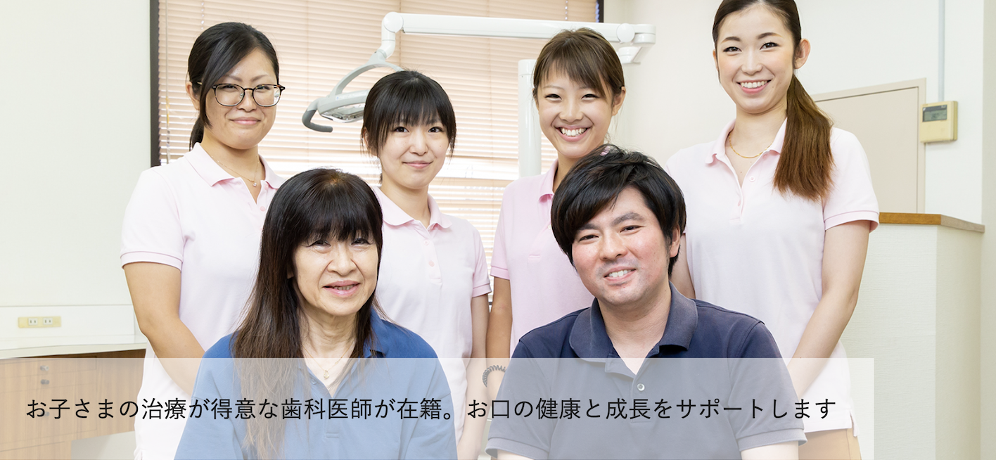 【駐車場完備】【訪問診療 対応】お子さまからご高齢の方まで安心の長田歯科医院