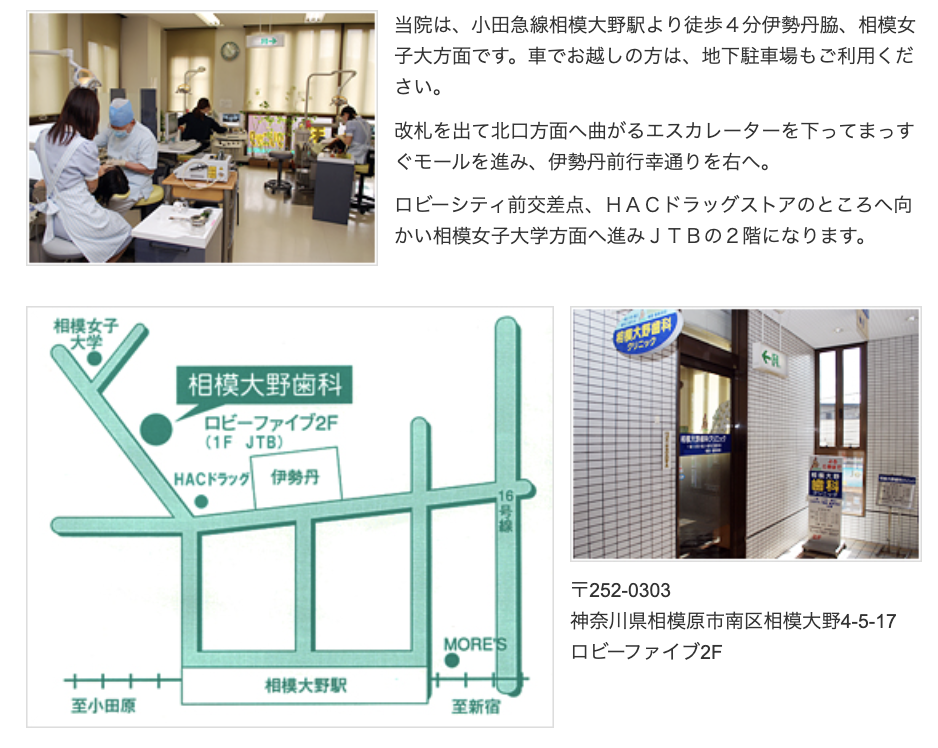 ①院長、スタッフ ②アクセス情報 ③診療時間