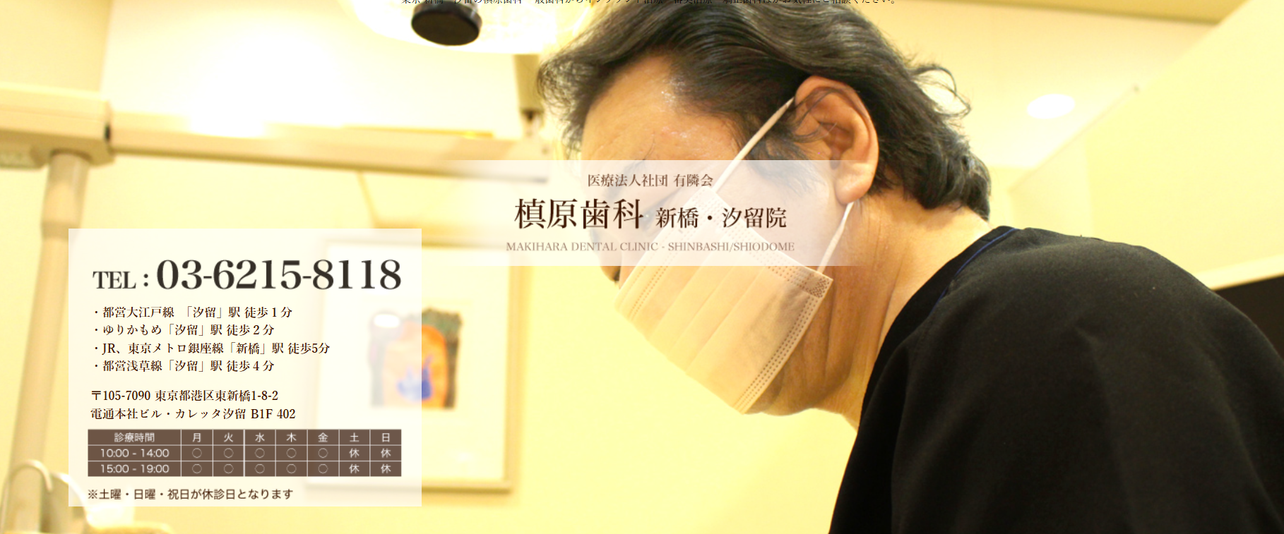 ①サイトトップページ②診療室③医院看板