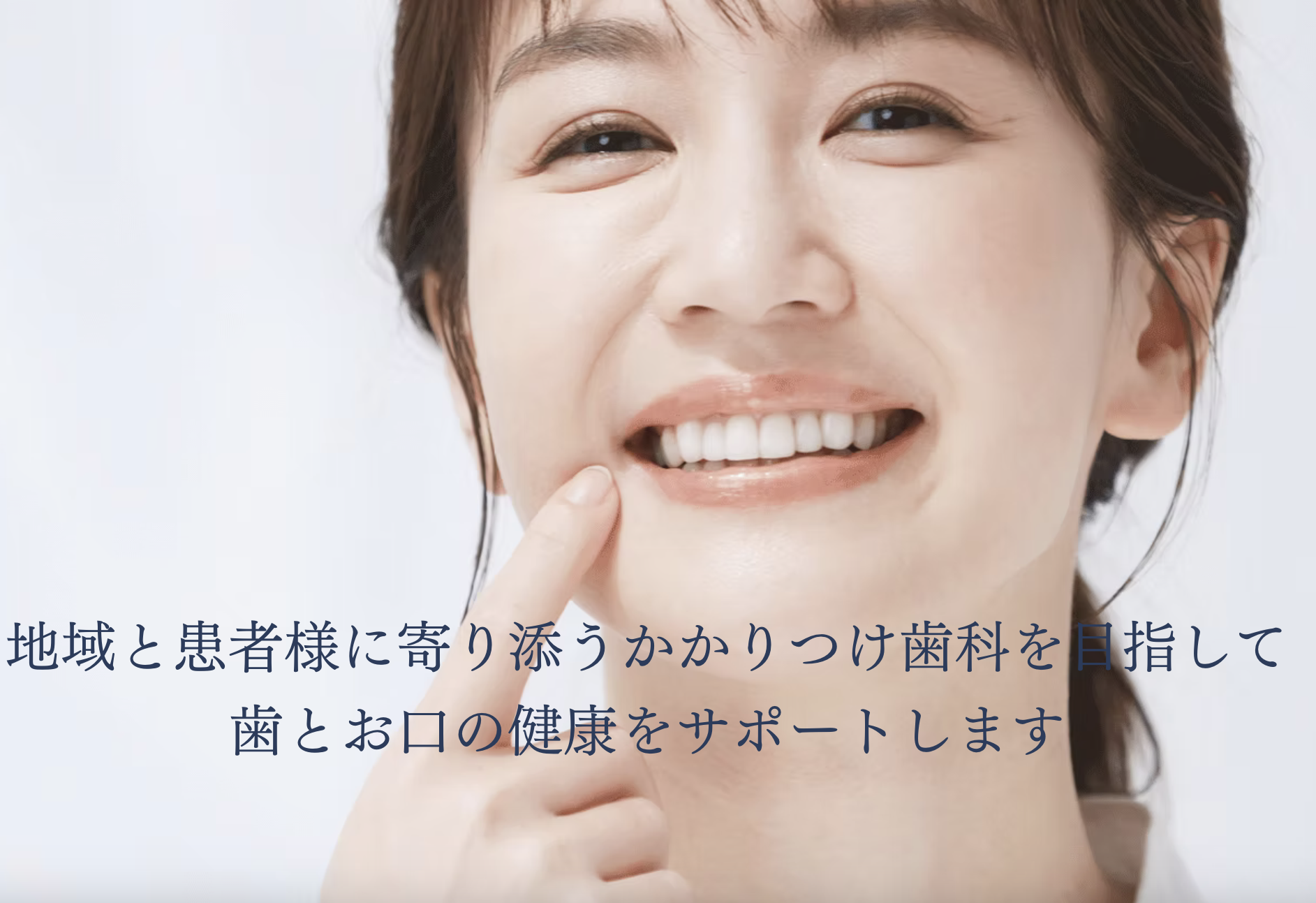 【代々木上原駅から徒歩3分】【急患随時受付】ずっと健康を目指して治療を行います　たぐち歯科医院