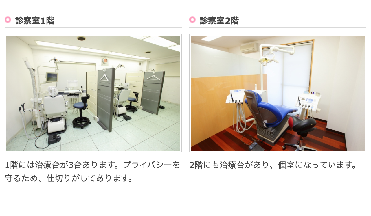 【日本補綴歯科学会 認定医 在籍】【金町駅 南口 徒歩5分】信頼の歯科医院 志田歯科