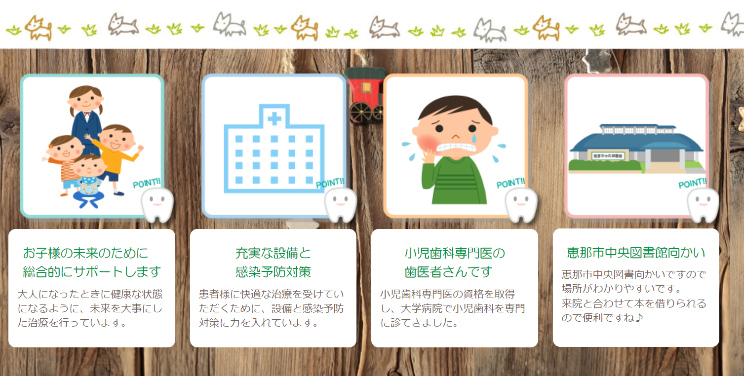 【日本小児歯科学会専門医 在籍】お子様の将来を見据えながら治療を行うとしょかんまえ小児歯科