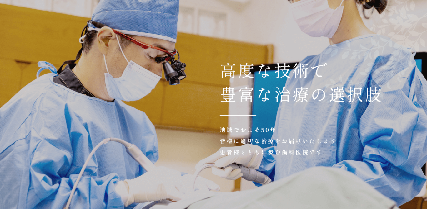 【堺市駅から徒歩3分】【国際口腔インプラント学会専門医 在籍】患者様の想いに寄り添う水野歯科医院