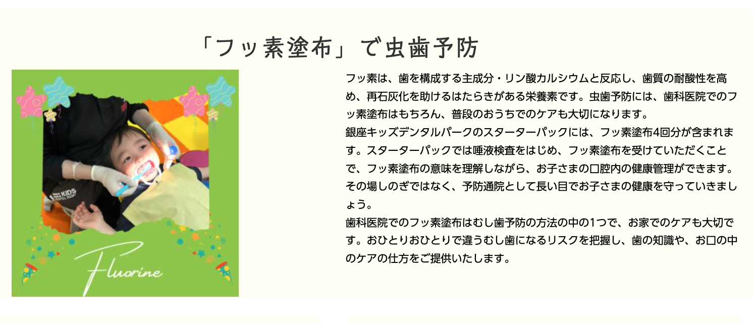 ご家族と一緒に虫歯や歯周病の予防に取り組める環境を提供しています