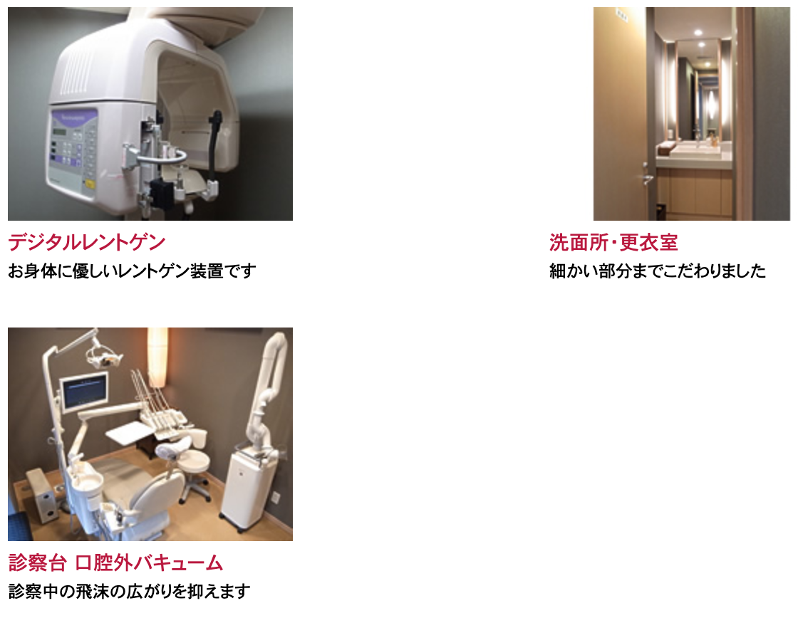 【東向島駅徒歩0分】【土日も診療】仕事帰りも安心の「向島パーク歯科クリニック」