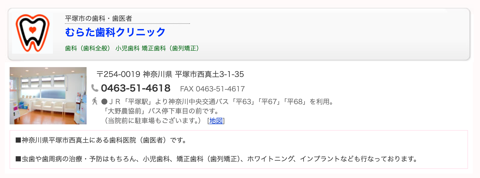 ①医院情報 ②ギャラリー ③特色