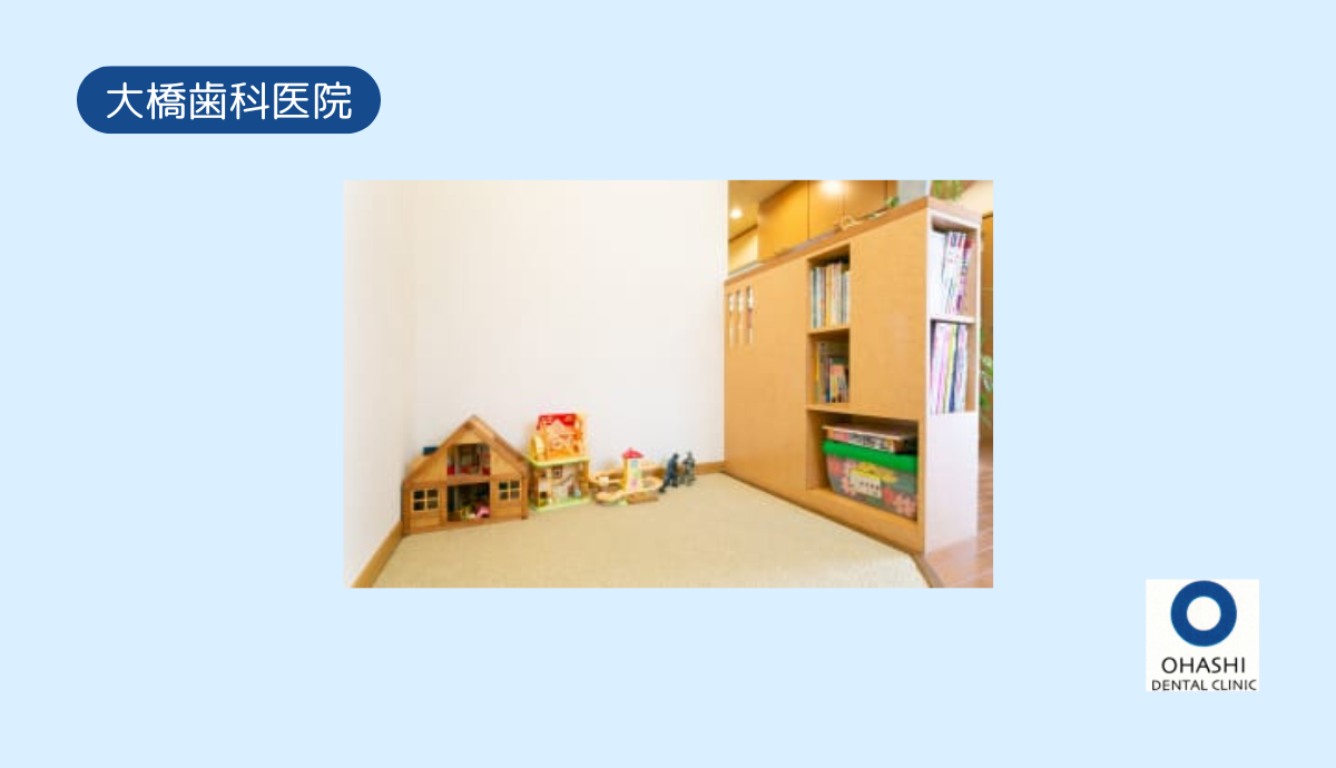 キッズスペース