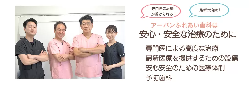 ①安心・安全な治療のために ②院内風景 ③院長 母の言葉