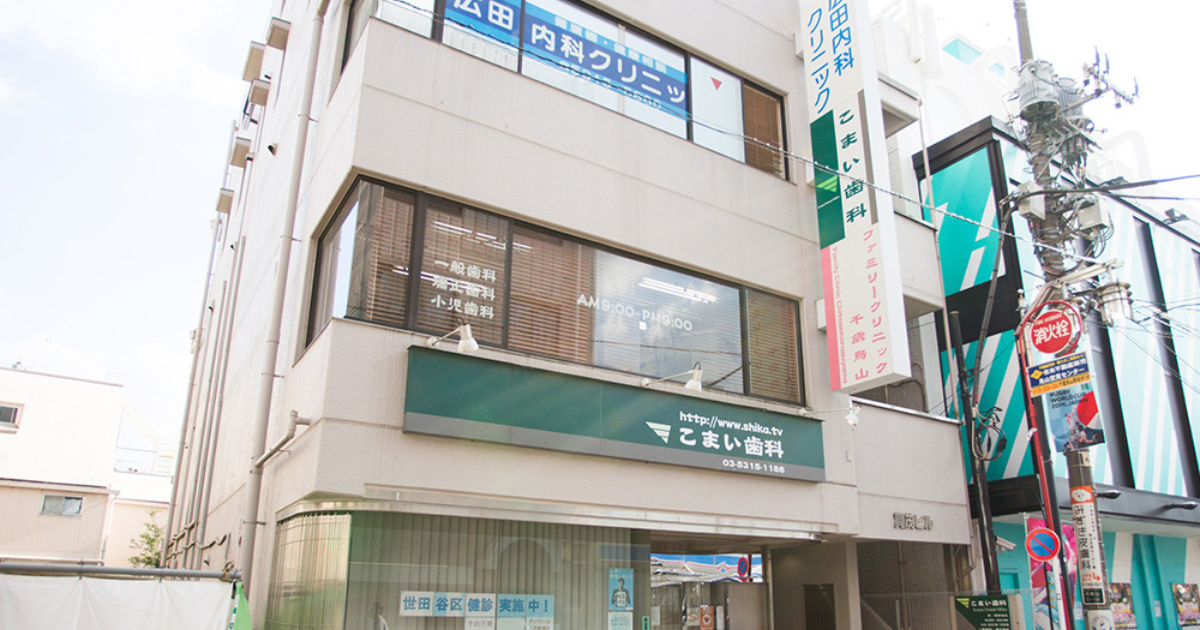 ①外観②待合室③治療室