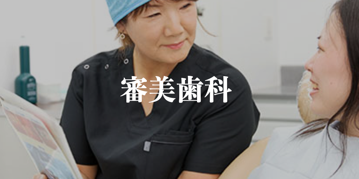 患者様それぞれの希望やライフスタイルに応じた治療方法を提案し、自然な美しさを重視した施術を行っています