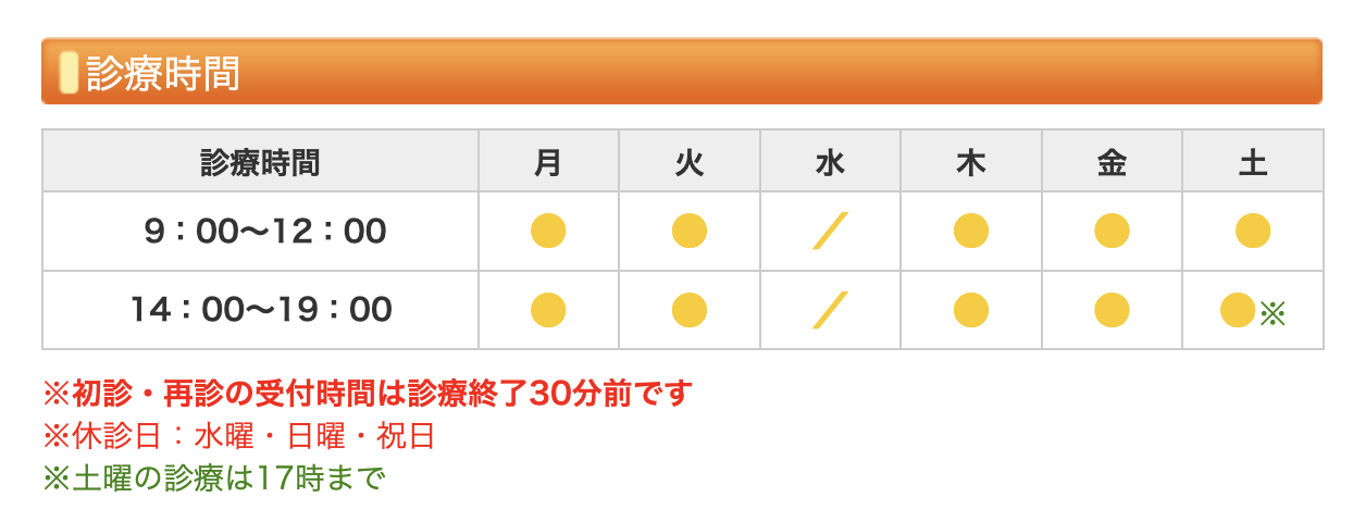①丁寧な治療・わかりやすい説明 ②診療室・バリアフリー ③診療時間