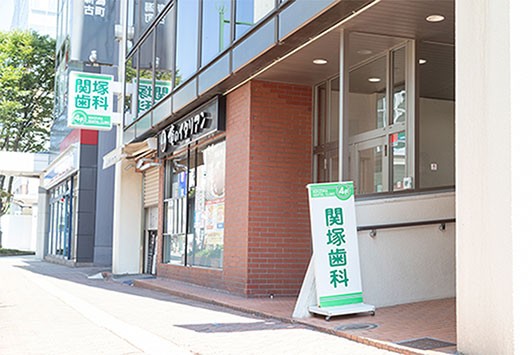 【白山駅から車で6分】女性スタッフならではのやさしさで、安心して相談できる関塚歯科医院