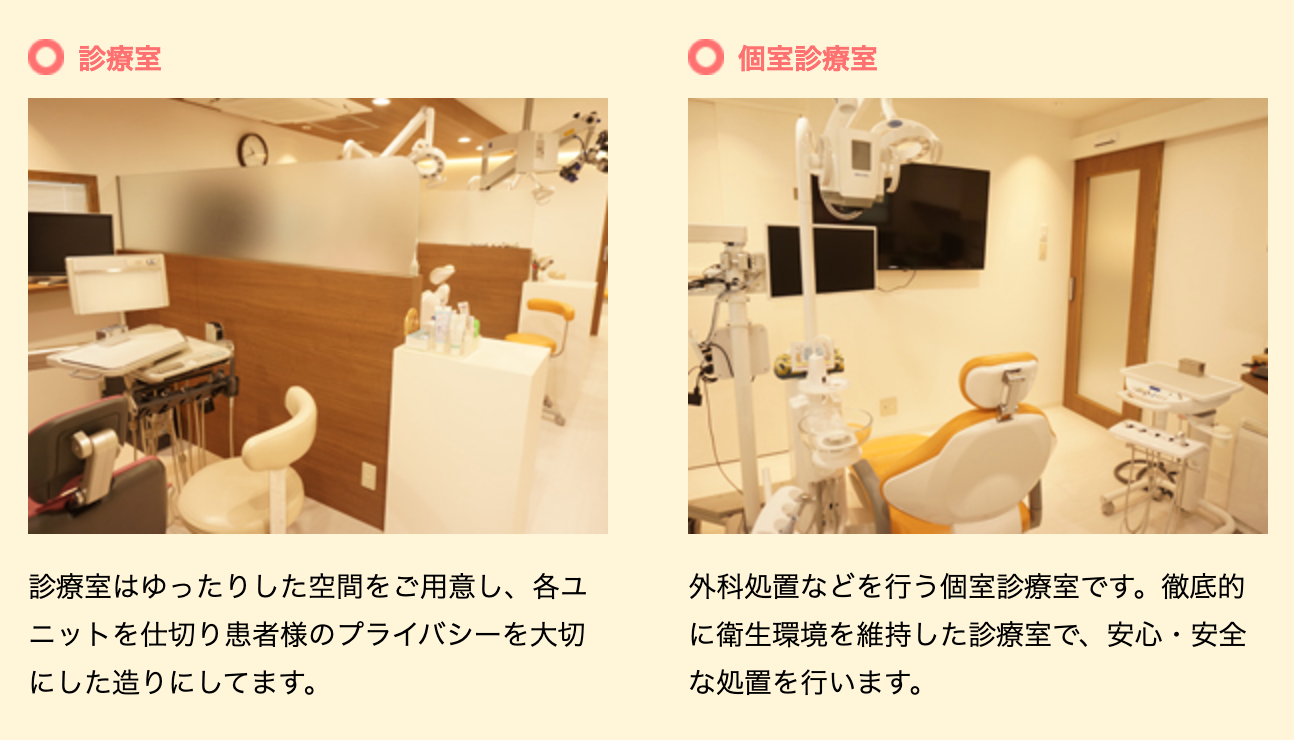 【土日診療】【 洗足駅 徒歩7分】幅広い診療で患者様に寄り添う大山歯科医院