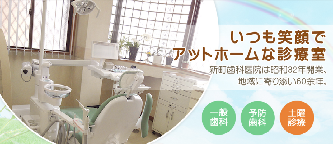 ①いつも笑顔でアットホームな診療室 ②診療台 ③アクセスマップ