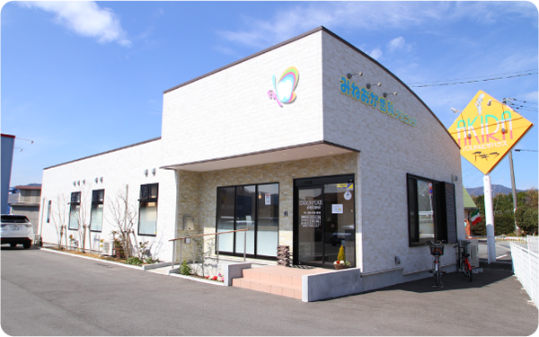 ①外観　②受付　③診療室