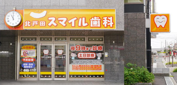 ①クリニック外観　②受付　③待合室