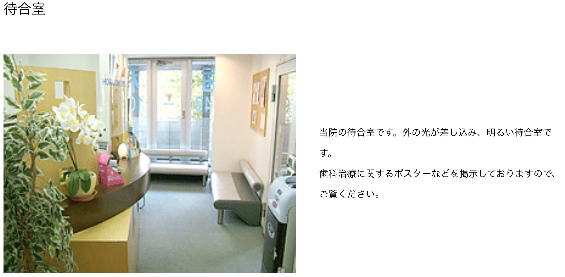 【五反田駅徒歩2分】【インプラント実績多数】堀内歯科医院の包括的なケア