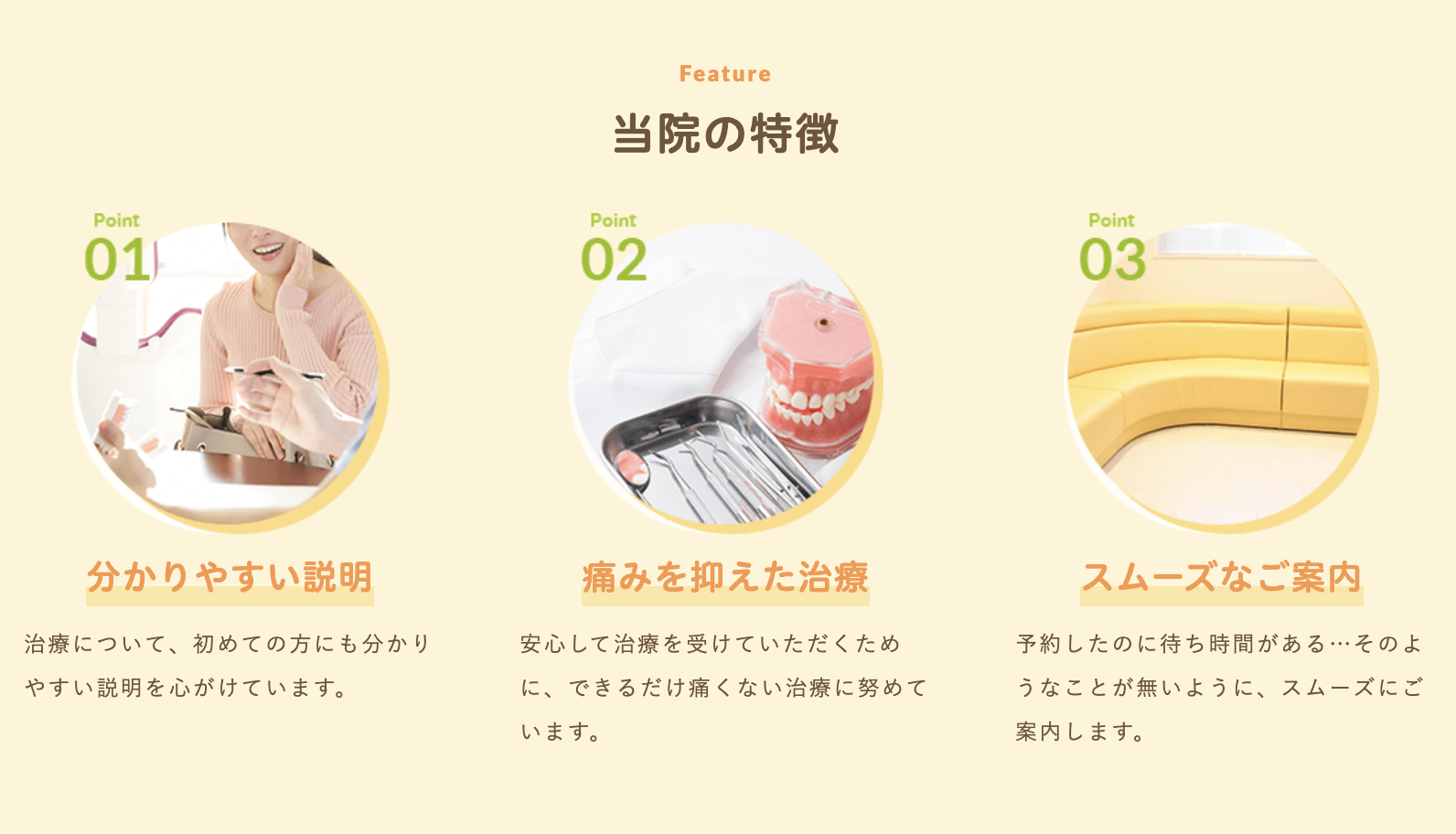 患者様に安心して治療を受けていただけるよう努めています