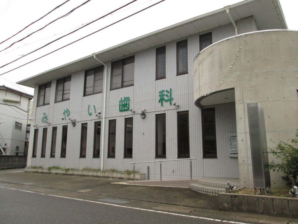 【紀伊宮原駅から徒歩5分】患者様の不安に寄り添う「宮井歯科医院」