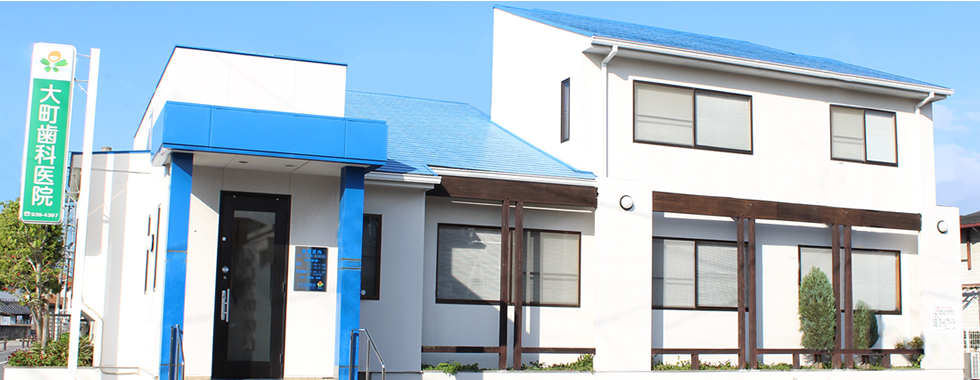 地域密着の温かい歯科医院で、あなたのお口の健康をサポート