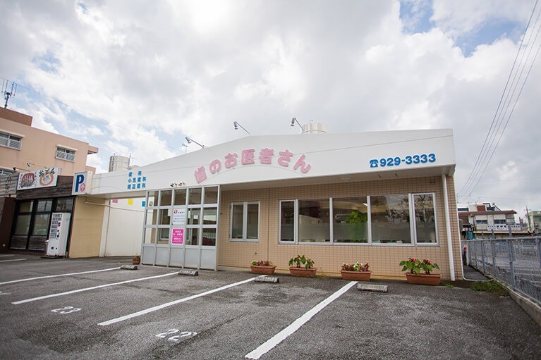 【AW交差点近く・駐車場完備】カウンセリングを重視した診療を行う 歯のお医者さん