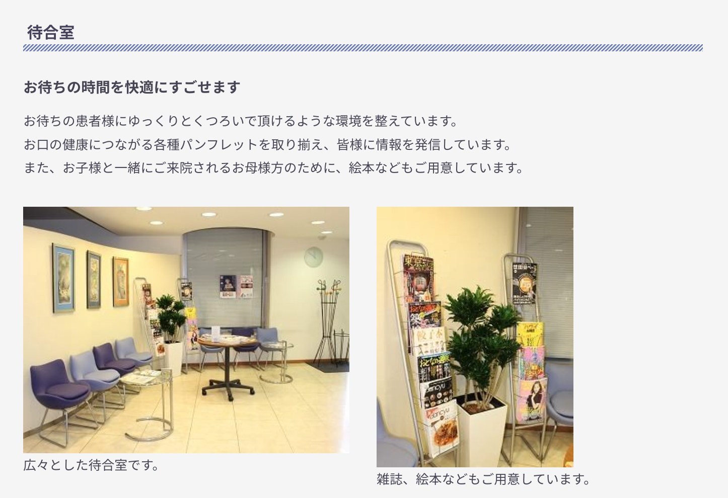 【市ヶ谷駅 徒歩2分】予防健診に特化した予約制の歯科医院 21デンタルクリニック