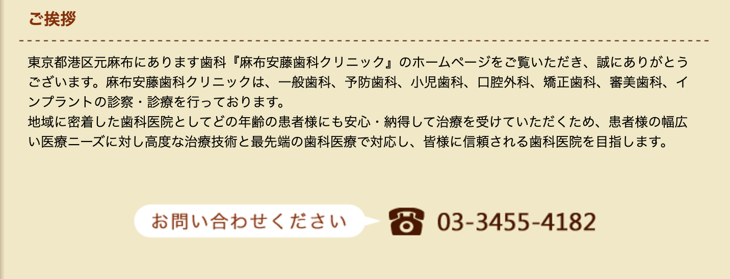 十分な時間をかけてお話を伺うことで、安心して治療を受けていただける環境を整えています