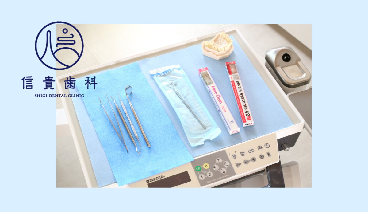 なるべく削らず抜かな治療