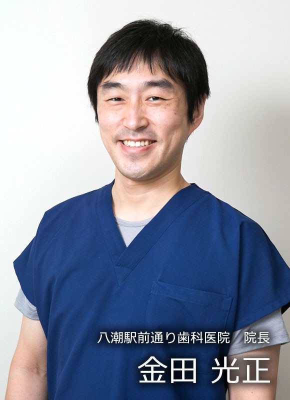 患者様が心から笑って食事や会話を楽しめるようサポートしています