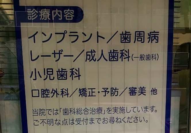 快適な受診に務めます