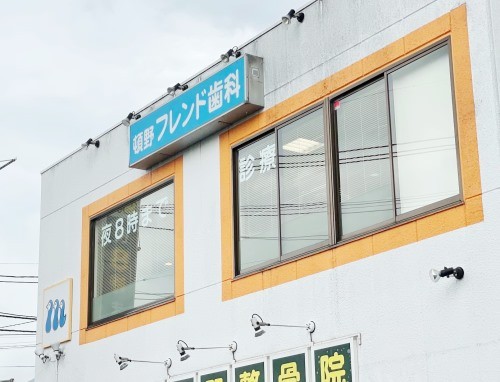 ①外観②受付③診療室