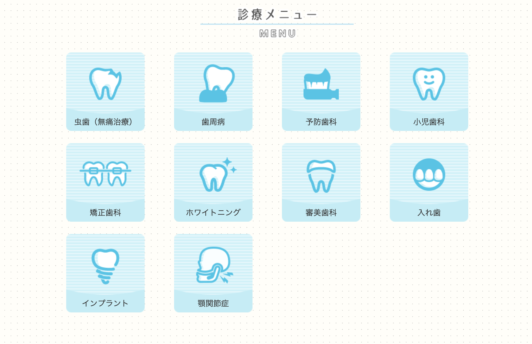 「できる限り削らず、抜かない保存治療」を診療の柱としています
