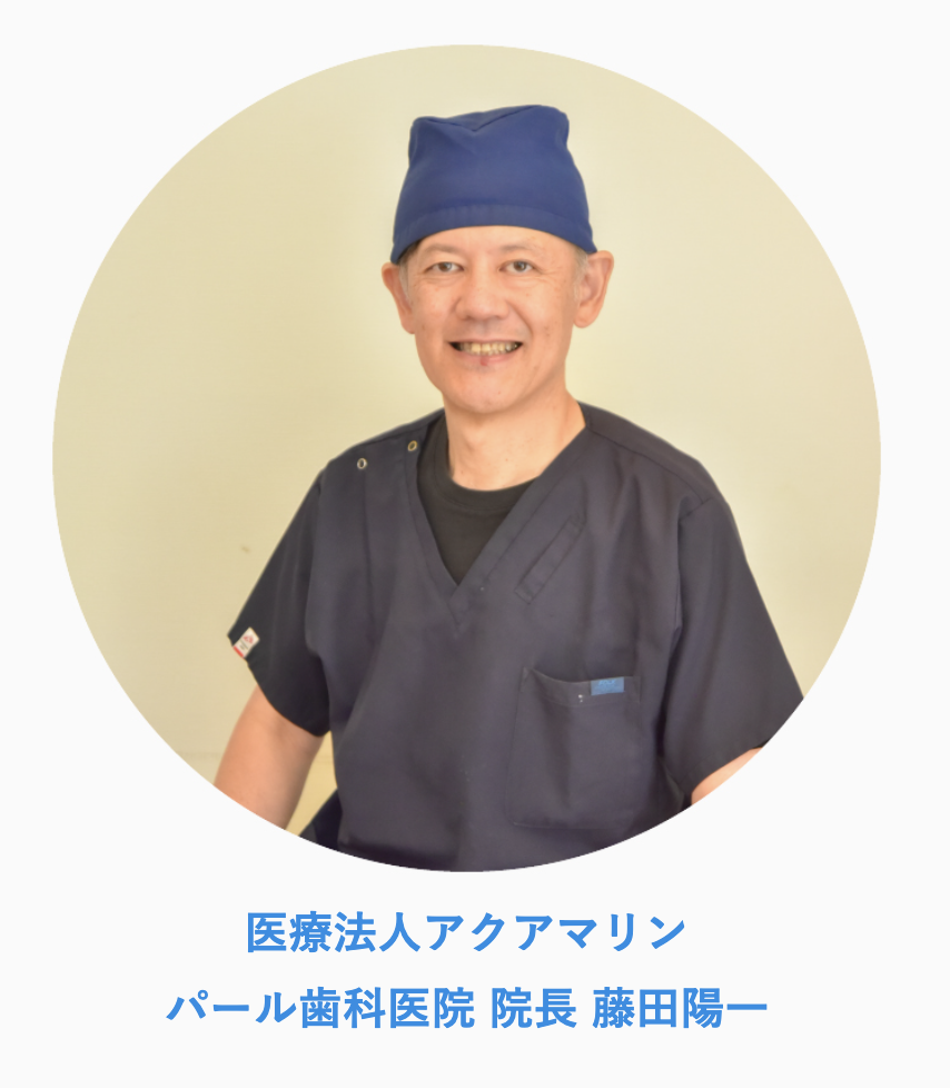 院長の藤田 陽一