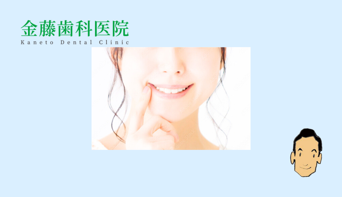 審美歯科で笑顔に自信を