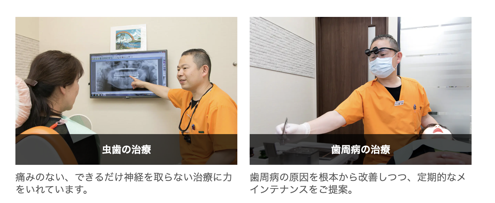 丁寧で安心感のある診療を心がけています