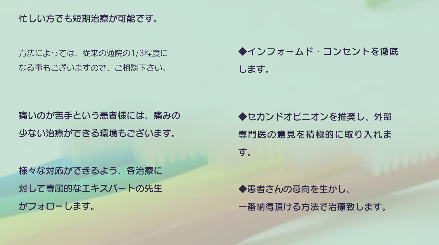 【五反田駅東口から徒歩6分】リラックスできる開放感のある「たかす歯科クリニック」