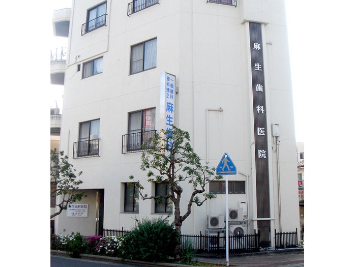 【中佐世保駅 徒歩3分・駐車場完備】幅広い診療で地域の健康を支える麻生歯科医院