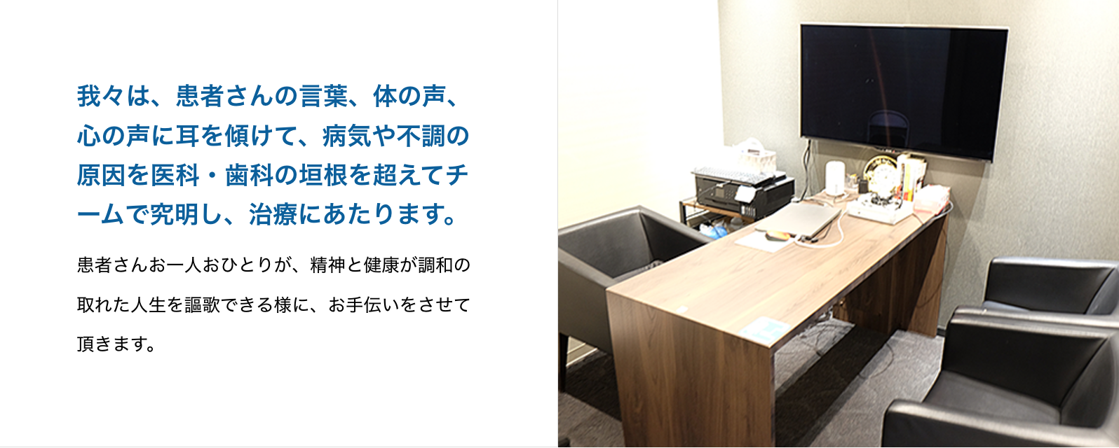 【歯周病専門医・指導医 在籍】【銀座駅 徒歩3分】統合医療を提供する誠敬会クリニック銀座