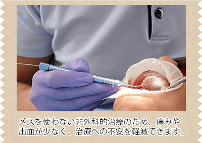 ブルーラジカルで歯周病を治療