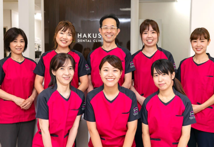 患者様と共に歩む白山歯科クリニックの理念