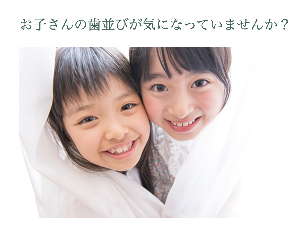 お子様の歯の状態に合わせた治療プランを丁寧にご提案しています