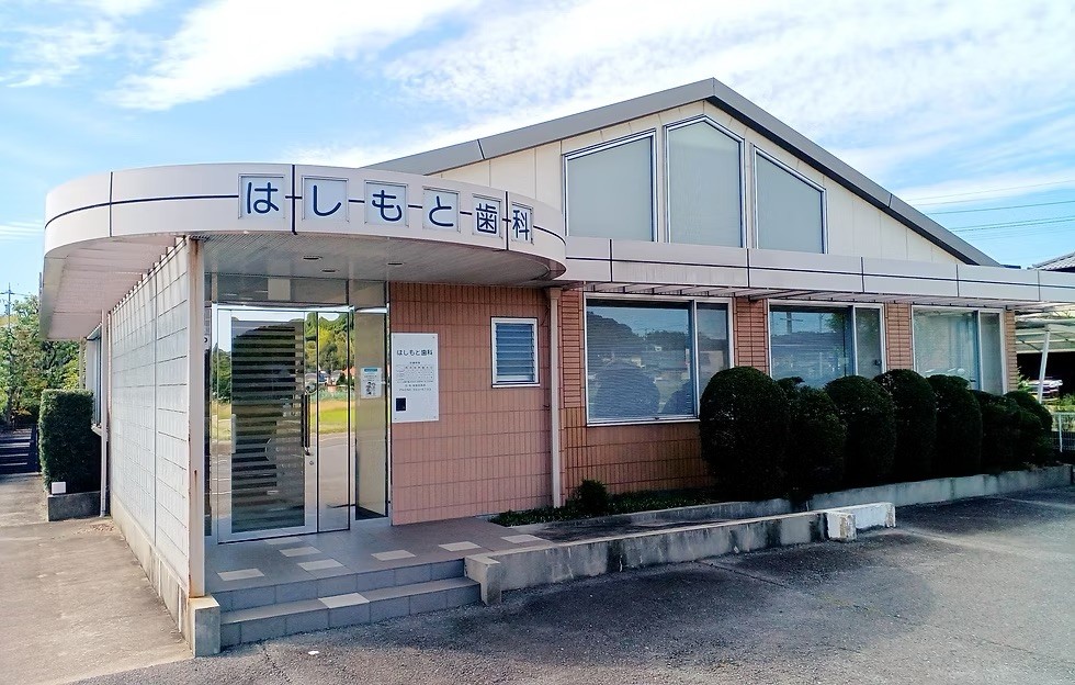 【駐車場完備・土曜診療】歯を削らず、守り育てる診療を大切にする はしもと歯科