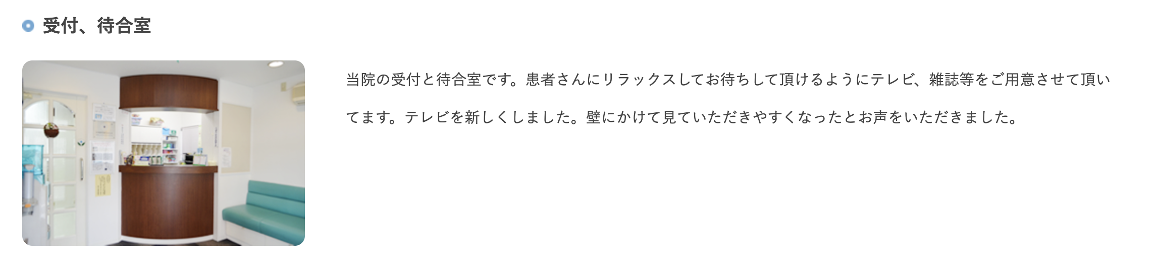 【予防治療を重視】【駐車場完備】家族全員で安心して通える歯科医院