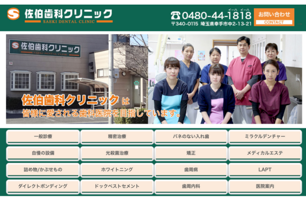 医院HP・設備・院内