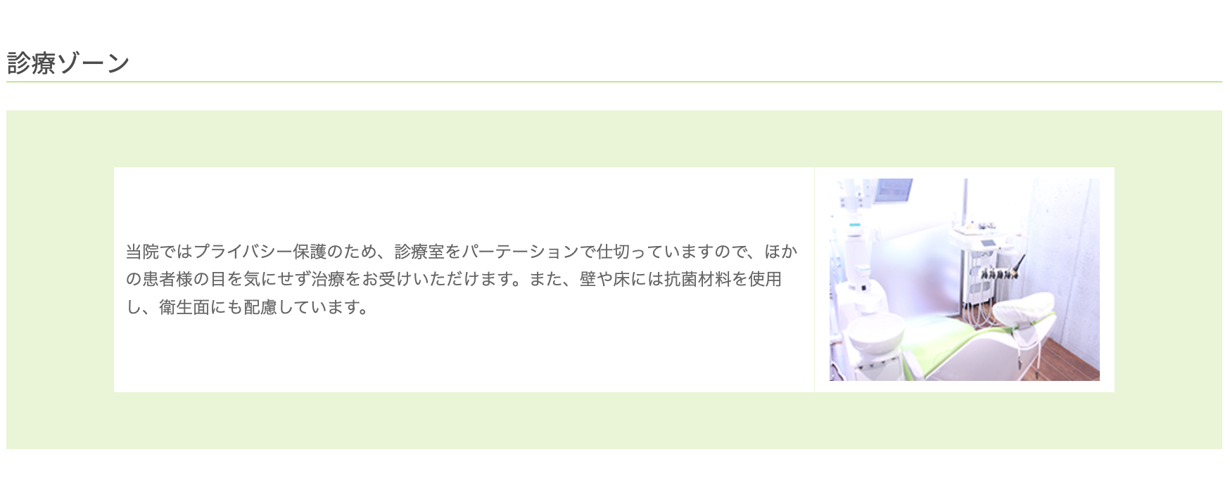 ①受付 ②待合室 ③診療ゾーン